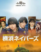 日剧《隔壁邻居》电视剧免费在线播放加长版第3集