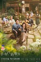 去有风的地方电视剧免费观看完整版在线播放