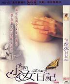 《法国电影《少女日记3》》热门剧情片全集在线高清观看