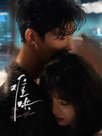 《难哄》电视剧观看全集在线播放