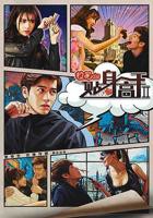 《校花的贴身高手2》电视剧高清在线观看