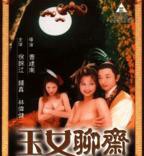 《玉女聊斋》英语全集免费观看在线高清完整版_动作片