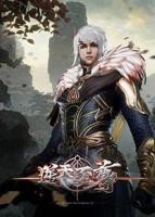 《逆天至尊》在线观看全集免费播放高清动漫第01集