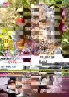 《农情蜜意：禁忌收获》电影免费在线观看完整版全集