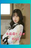 《《老同学的妻子》大结局.》全集完整版免费在线观看_电影