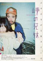 《兄妹.高清完整版在线播放完整版