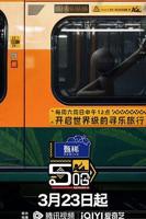 《哈哈哈哈哈 第四季》高清免费在线观看完整版-全集大陆综艺片