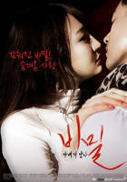 《秘密》菲律宾电影在线观看高清