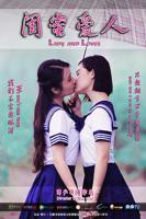 《韩剧闺蜜背叛》在线观看HD国语第二集
