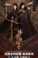 《烽影燃梅香》HD高清-手机高清在线观看