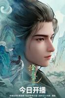 《择天记》全集高清完整版在线观看01集