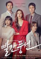 《韩剧《偿还-1》-高清4K蓝光完整全集在线免费观看