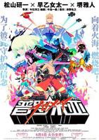 《普罗米亚》动漫免费在线观看蓝光完整版
