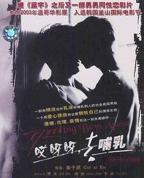 韩剧《哺乳期》免费观看中文版超清未删减版