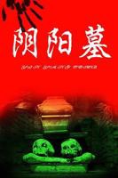 《猛鬼吹灯之寻龙决》_HD_高清云播完整版免费在线观看_全集电影