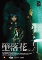 《堕落的家人》动漫在线观看全集02集