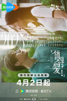 《值得爱》电视剧国语高清完整版全集观看在线免费