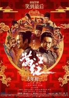 《山河枕》电视剧免费在线播放全集无删减手机观看