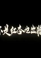 内衣办公柜1~3星辰高清在线播放