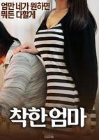 电影《好妈妈33电视剧86》免费在线观看