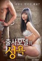 《模特的欲望》手机高清在线观看-高清手机版