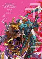 《数码宝贝大冒险tri. 第5章:共生》动漫完整版免费观看_高清全集