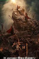 紫川·光明三杰第二季高清在线播放完整版02集