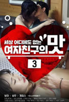 《综艺《女朋友的妺妺2未删减版》》电影全集完整版在线免费高清观看