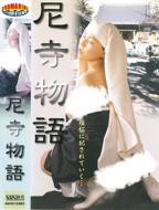 《《土匪闯入尼姑庵》电影播放完整版》4K免费在线观看BD国语中字