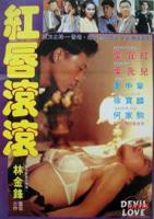 《红唇滚滚》完整版免费在线观看蓝光