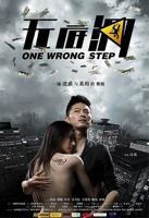 《独闯无底洞》电影国语免费在线播放超清