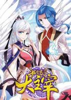 《斗破苍穹之大主宰第二季》动漫全集在线免费观看高清完整版02集