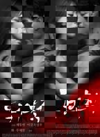 韩剧《同居》免费观看高清在线