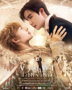 《穿越天际靠近你》泰剧在线观看