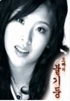 《兄弟的妈妈4》HD高清云播汉语普通话免费在线完整版观看