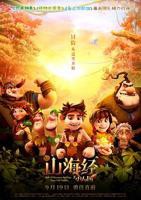 国产动漫《山海经之小人国》免费在线观看01集