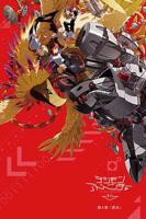 《数码宝贝大冒险tri. 第4章:丧失》动漫全集完整版在线免费高清观看