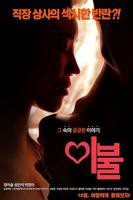 《电车魔女3_亵渎天使》第1集在线播放