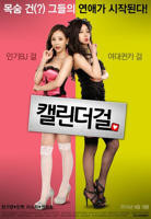 《大叔与少女》_HD_高清云播完整版免费在线观看_全集电影