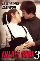 韩剧《缠绕的夜晚》免费播放高清