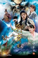 《聊斋奇谭2之美人》高清加长版在线播放大结局