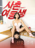 表妹院线版手机在线看中文字幕最新一集