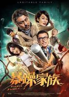 《暴躁老妹BGM大全》国产高清在线观看