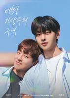 《美景之屋5李恩美原版》HD中字完整版_高清视频免费在线观看