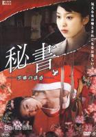 《秘书：黑蝎诱惑》全集完整版免费在线观看_电影