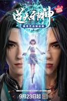 《逆天邪神》全集高清在线免费观看01