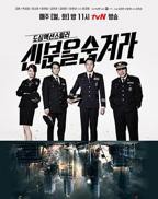 韩剧《隐藏的秘密》在线观看