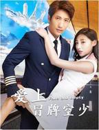 《《法国空少》免费观看》蓝光加长版HD国语