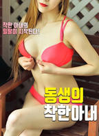 《兄弟的好妻子1》_HD_高清云播完整版免费在线观看_全集电影