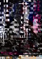 韩剧《甜蜜第二季真人版》手机-在线观看完整版免费播放